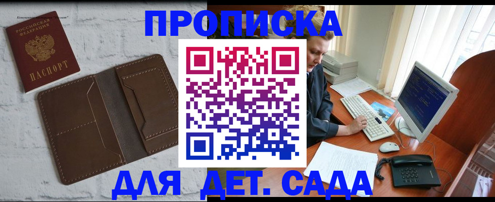 временная регистрация надежно в Бабаево