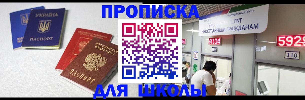 миграционный учет в Бабаево