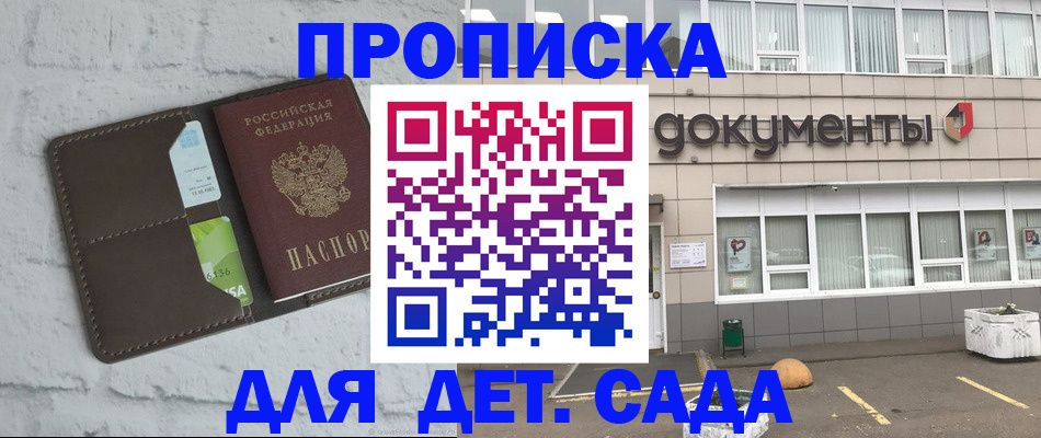 временная регистрация недорого в Бабаево
